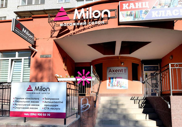 вул. Коновальця 5